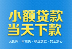 深圳线下民间短借-深圳线下民间借贷无抵押-深圳线下私人空放二次私借