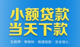 深圳线下信用贷款-深圳线下押身份证贷款-深圳线下贷私借