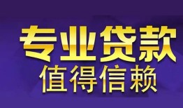 深圳线下本地身份证贷款-深圳线下民间私人借款-深圳线下民间短期水钱借款