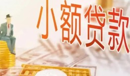深圳线下私借空放短借-深圳线下个人贷款额-深圳线下私借空放免费上门