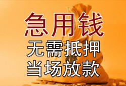 深圳线下私借空放短借-深圳线下正规小额贷款-深圳线下借钱上门放款