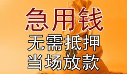 深圳线下私借空放短借-深圳线下正规小额贷款-深圳线下借钱上门放款