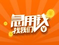 深圳线下身份证小额贷款-深圳线下个人信用贷款-深圳线下信用贷款