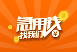 深圳线下哪里有民间借贷-深圳线下资金短借-深圳线下身份证抵押贷款