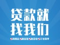 深圳线下私人放款联系方式-深圳线下有没有私人放款的-深圳线下小额贷款当天放款