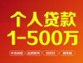 深圳线下借钱急用钱-深圳线下借钱小贷-深圳线下私人借贷平台