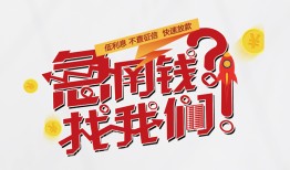 深圳线下私借空放先息后本-深圳线下贷私借-深圳线下空放贷款