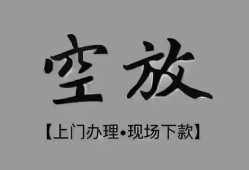 深圳线下哪里可以信用贷款-深圳线下贷款-深圳线下小额私人借贷
