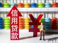 深圳线下私人放空借贷-深圳线下贷款私借空放-深圳线下大额短借