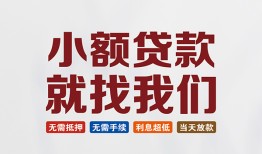 深圳线下私人放贷-深圳线下个人借贷不查征信-深圳线下个人身份证贷款
