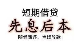 深圳线下私人私人借贷-深圳线下24小时上门放款-深圳线下哪里可以借私借