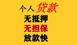 深圳线下民间借贷当天放款-深圳线下民间贷款-深圳线下贷款信用贷款
