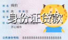 深圳线下私人借钱-深圳线下民间小额借贷-深圳线下私人24小时借钱