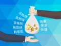 深圳线下哪里可以信用贷款-深圳线下私借空放不考察-深圳线下贷款信用贷款
