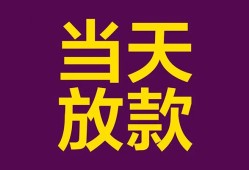 深圳线下生意贷-深圳线下短期借款-深圳线下空放私人借钱