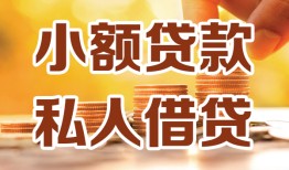 深圳线下水钱-深圳线下空放私借民间借贷-深圳线下个人短借