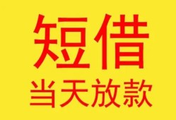 深圳线下全天候办理借款-深圳线下哪里有民间借贷-深圳线下身份证办理贷款