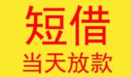 深圳线下身份证贷款-深圳线下民间私借-深圳线下小额贷款当天放款