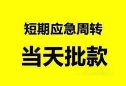 深圳线下身份证办理贷款-深圳线下民间短借-深圳线下民间借贷网