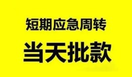 深圳线下身份证办理贷款-深圳线下民间短借-深圳线下民间借贷网