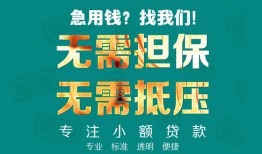 深圳线下借贷私人-深圳线下全天候办理借款-深圳线下身份证贷款在线