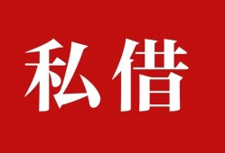 深圳线下私人空放借钱-深圳线下短借当天借钱-深圳线下私人空放二次私借