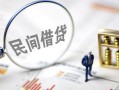 深圳线下靠谱个人借钱-深圳线下私借空放先息后本-深圳线下哪里可以借私借