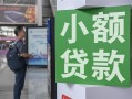深圳线下借钱当天放款-深圳线下借贷-深圳线下全天候办理借款