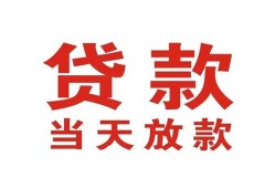 深圳线下应急贷款-深圳线下急用钱找我-深圳线下空放私人借钱