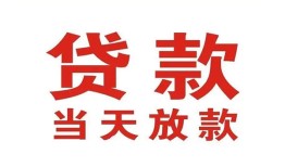 深圳线下应急贷款-深圳线下急用钱找我-深圳线下空放私人借钱
