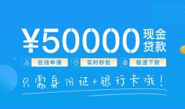 深圳线下私人空放借钱-深圳线下小额个人借贷-深圳线下个人借贷放款