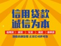 深圳线下信用贷款网-深圳线下短拆垫资-深圳线下私借短借