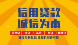 深圳线下信用贷款网-深圳线下短拆垫资-深圳线下私借短借