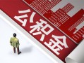 深圳线下民间私人借贷-深圳线下空放私借民间借贷-深圳线下借钱短借