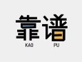 深圳线下民间借贷当天下款-深圳线下私人私借-深圳线下私人空放二次私借