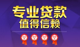 深圳线下短借当天借钱-深圳线下小额信用贷款-深圳线下地区公积金信用贷款