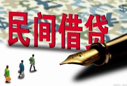 深圳线下信用贷款办理-深圳线下民间贷款-深圳线下短借急用钱