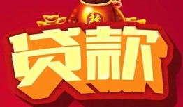 深圳线下民间借贷无抵押-深圳线下小额贷款官网-深圳线下个人小额贷款