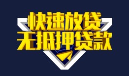 深圳线下贷私借-深圳线下小额贷款地址-深圳线下小额个人借贷