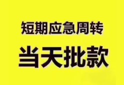 深圳线下短拆垫资-深圳线下私借空放直接上门-深圳线下小额贷款空放