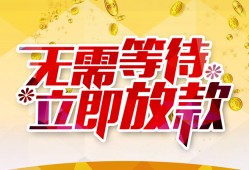 深圳线下小额贷款官网-深圳线下私人放款联系方式-深圳线下身份证应急贷款