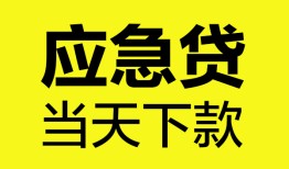 深圳线下无抵押私人贷款-深圳线下急需借钱-深圳线下身份证小额贷款