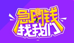 深圳线下信用贷款哪家好-深圳线下个人空放联系方式-深圳线下身份证贷款分期