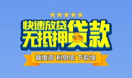 深圳线下小额信用贷款-深圳线下民间私借-深圳线下民间私借