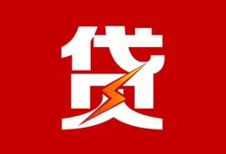 深圳线下民间短期私借借款-深圳线下哪里可以借钱-深圳线下小额贷款