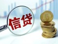 深圳线下水钱空放-深圳线下私借空放-深圳线下小额贷款