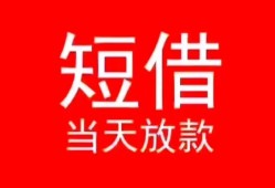 深圳线下空放私借民间借贷-深圳线下短借私借空放-深圳线下身份证怎么贷款