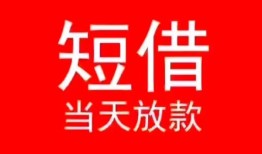 深圳线下空放私借民间借贷-深圳线下短借私借空放-深圳线下身份证怎么贷款