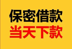 深圳线下民间小额借贷-深圳线下民间短期私借借款-深圳线下短借信贷