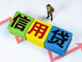 深圳线下私借空放当场拿钱-深圳线下小额短借-深圳线下小额贷款当天放款